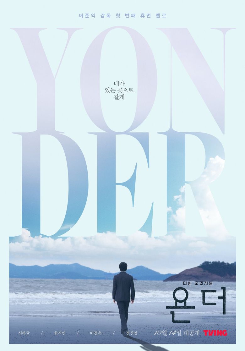 “Yonder” (drama web de 2022): reparto y resumen