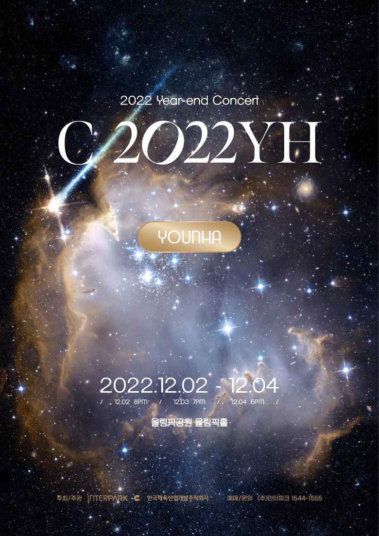 YounHa “C 2022YH” Year-End Concert: Ticket Details
