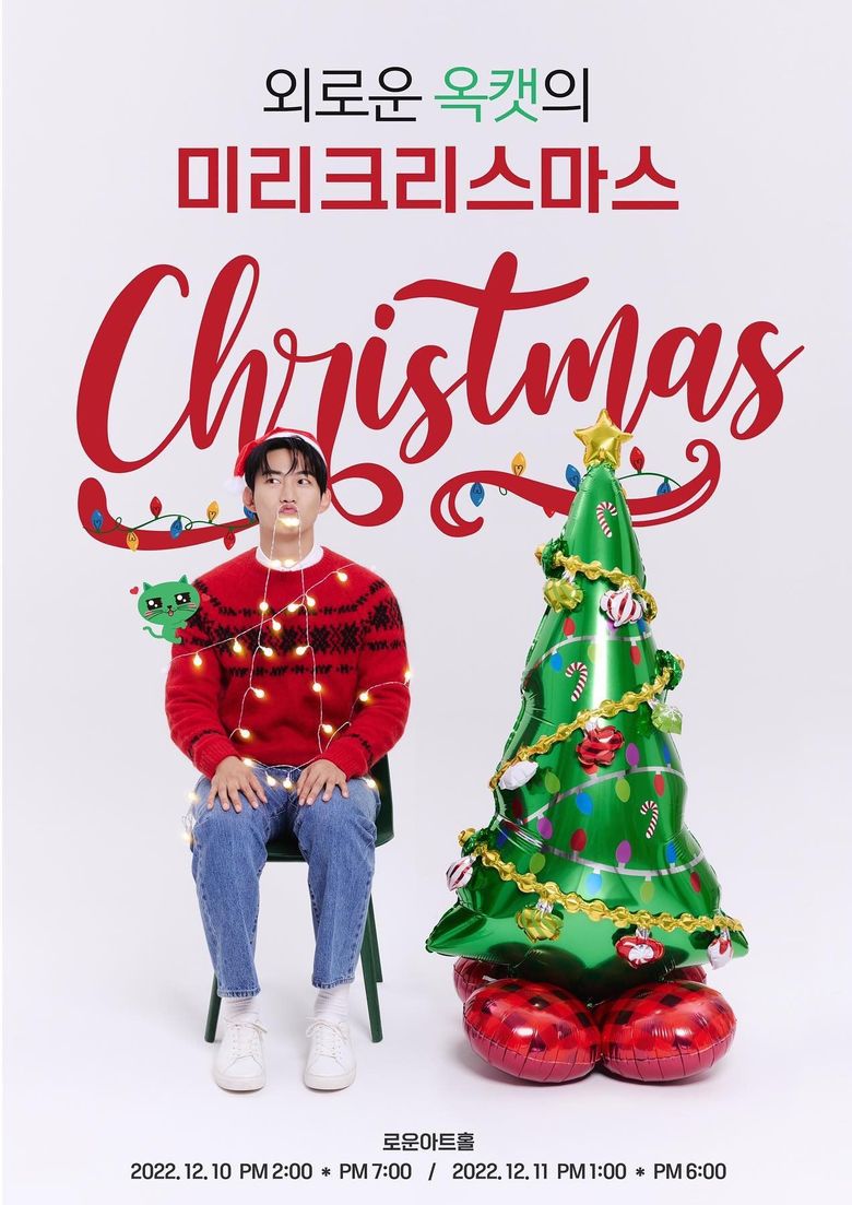  2022 2PM TaecYeon’s “Lonely Okcat’s Early Christmas” Christmas Event: Ticket Details