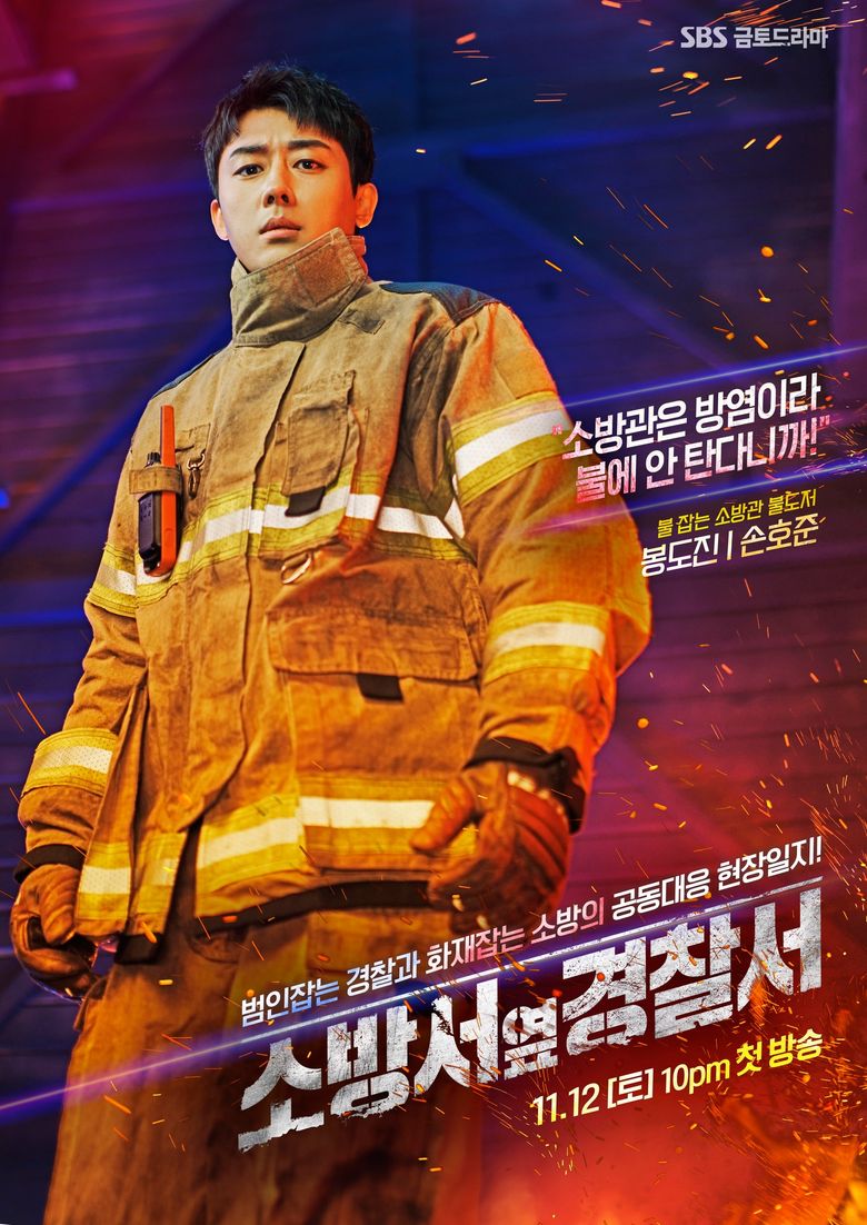  The First Responders   2022 Drama   Cast   Summary - 11