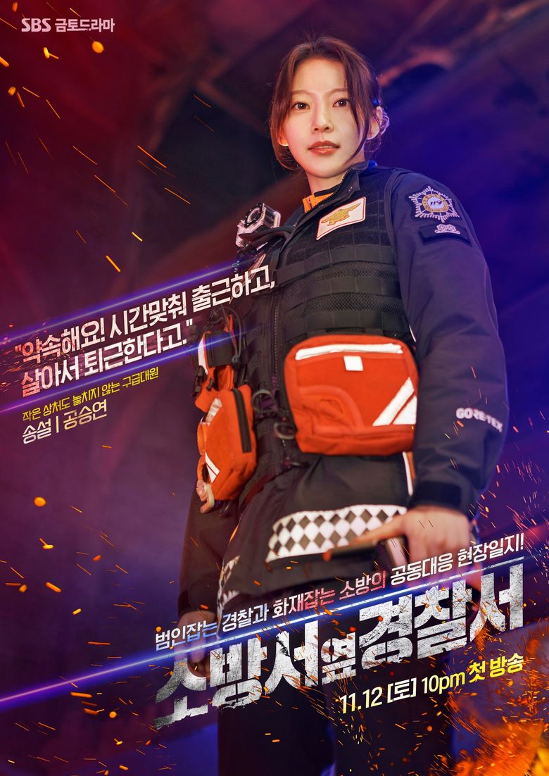  The First Responders   2022 Drama   Cast   Summary - 19