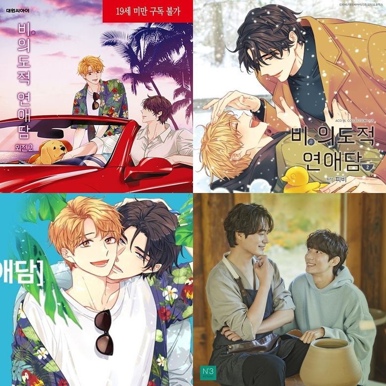 God of High School Vol 2 Original Korean Webtoon Book Manga Comics in Naver  Line for sale online