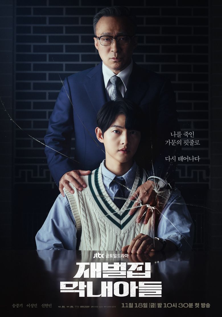 Love All Play Poster: KBS - Korean Dramas (Greek fans)