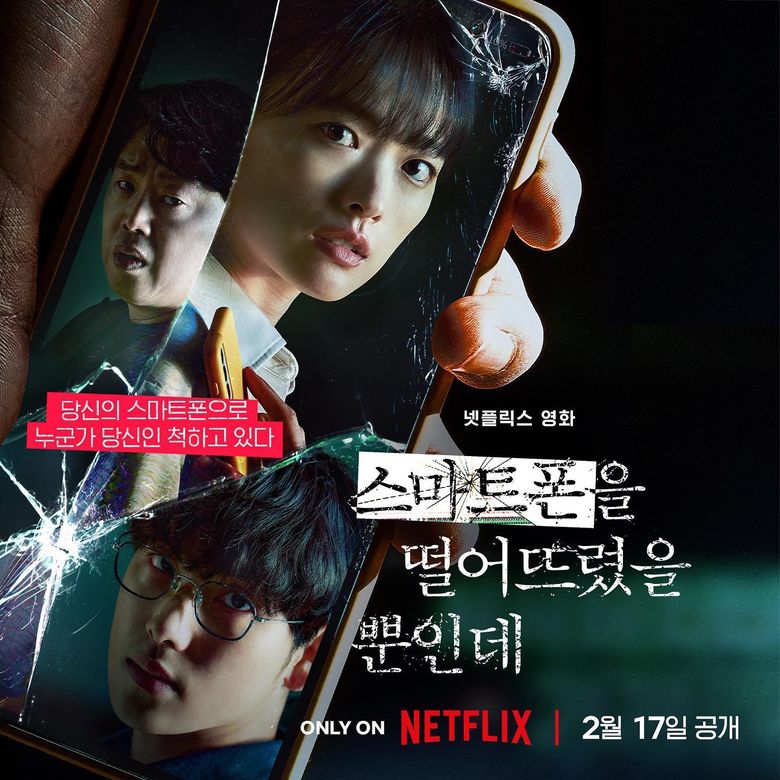 Netflix Korean Movie "Unlocked" Currently Ranks 2nd Most Popular Movie On Netflix Worldwide
