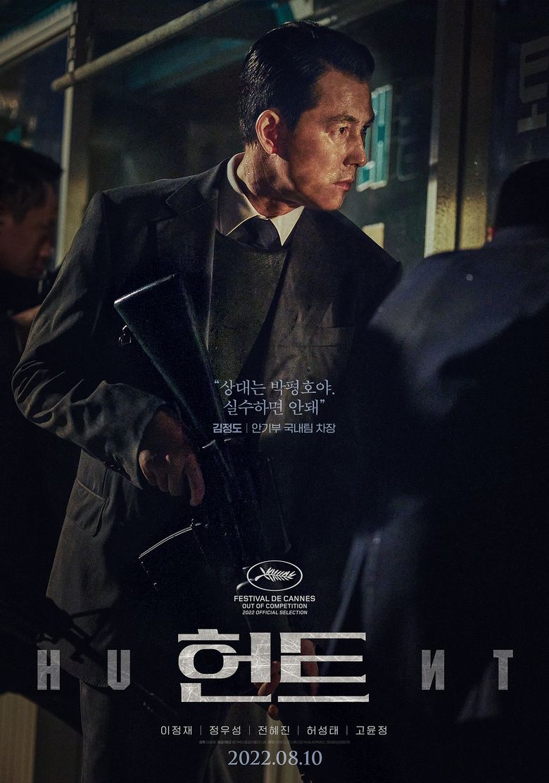 Government Annual Survey Reveals Top 5 Favorite Korean Movies Selected by Overseas Fans in 2022