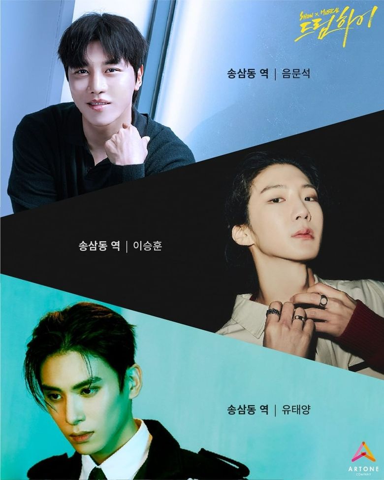 SF9's Yoo TaeYang, ASTRO's JinJin, WINNER's Hoony and more cast in musical adaptation of "Dream big"