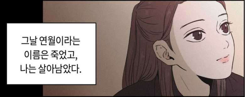 An introduction to "Fantasy Sonata" - Historical romance webtoon getting a K-Drama adaptation Park JiHoon is in talks