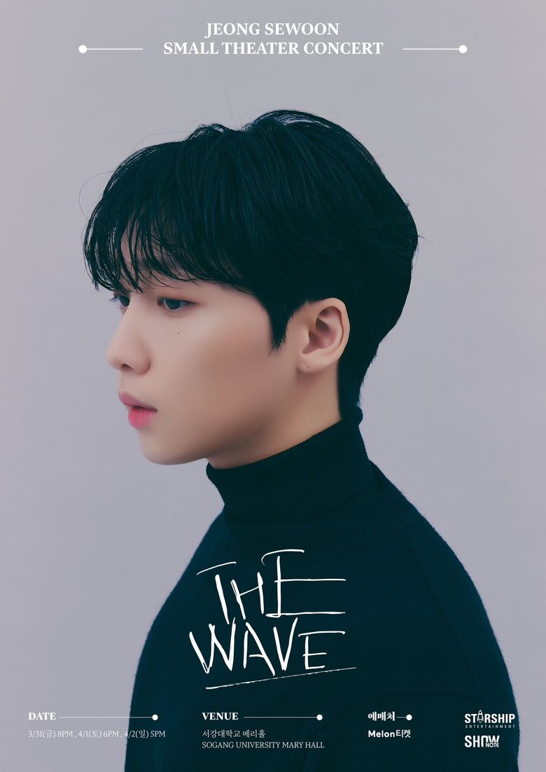  2023 Jeong SeWoon “The Wave” Concert: Ticket Details