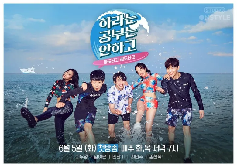  4 K-Dramas That Will Get You Interested In Surfing In Korea