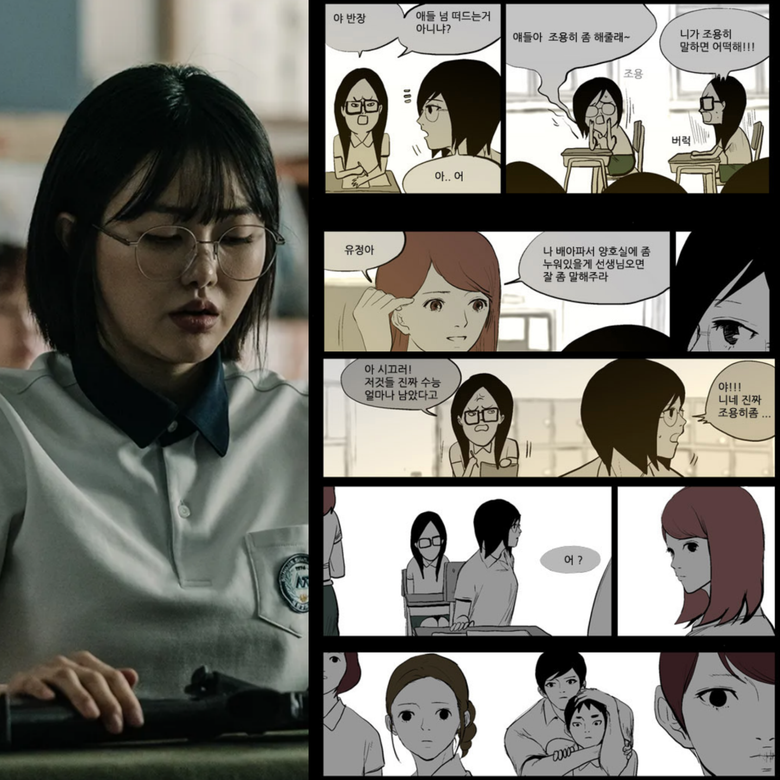 Come after after school manhwa