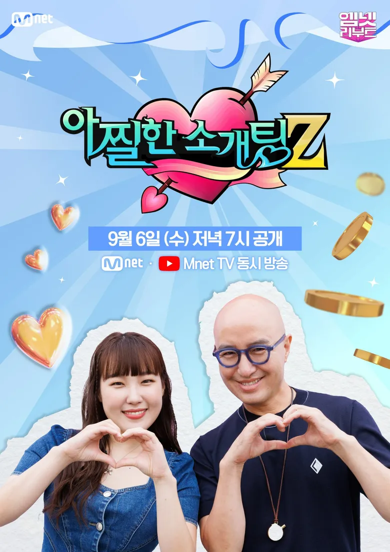 Mnet Set To Release Queer Dating Reality Show "Dizzying Blind DateZ"