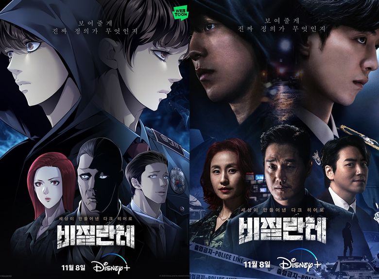 Vigilante” (2023 Disney+ Drama): Cast & Summary - Kpopmap