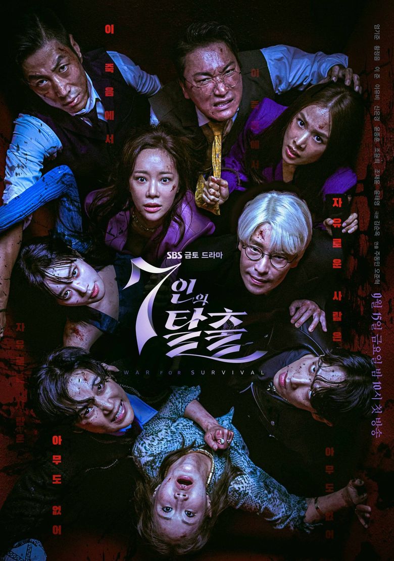 3 Compelling Reasons To Watch Chaotic New K-Drama "The Escape Of The Seven" A.K.A "7 Escape"