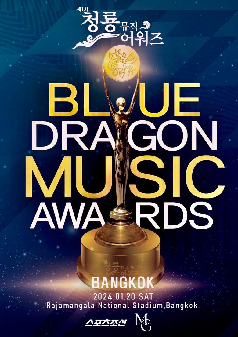 [UPDATED] The 1st Blue Dragon Music Awards In Bangkok: Artist Lineup And Ticket Details