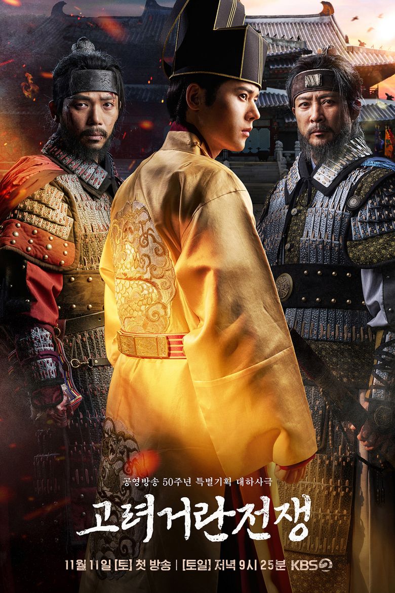Top 16 KBS Dramas With The Highest Ratings Since 2020