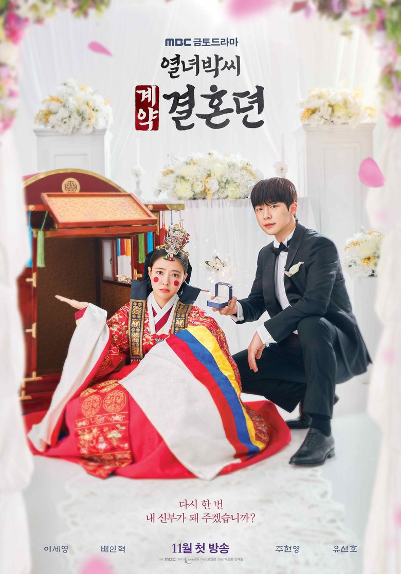 K-Drama Review] MBC's Savior 'The Veil' Sees a Half Success