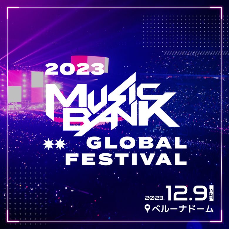 [UPDATED] “2023 KBS Music Bank Global Festival” Artist Lineup