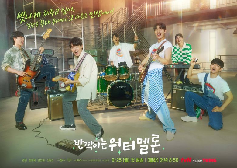 Find Out About The Band Members Of "Watermelon Sugar" From "Twinkling Watermelon"