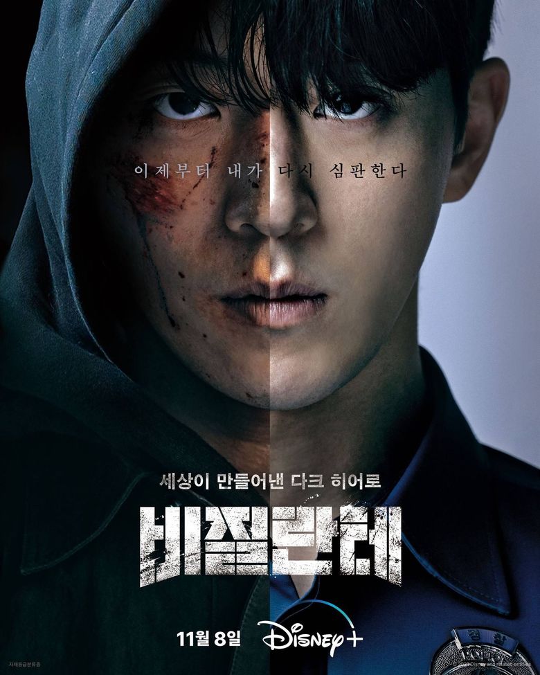 Vigilante” (2023 Disney+ Drama): Cast & Summary - Kpopmap