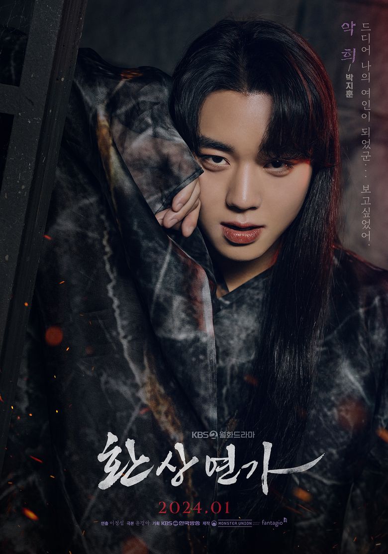 Mismos Ojos, Distintas Miradas: Lanzados Los Posters De Personajes De Park JiHoon Como Sajo Hyeon Y Akhee