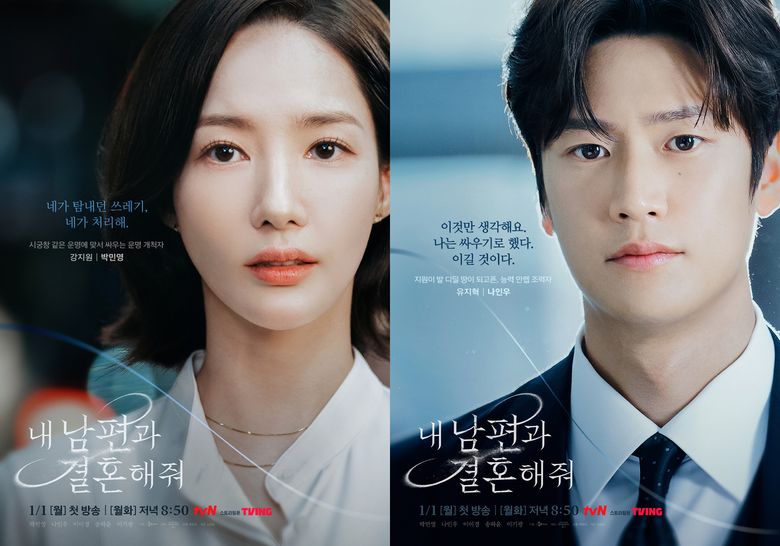  4 Reasons To Watch tvN's Romance Fantasy K-Drama "Marry My Husband"