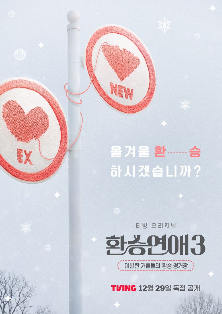 "Transit Love 3" ("EXchange 3") Cast Information & Instagram: Find Out About The Contestants From The Korean Dating Show About Exes
