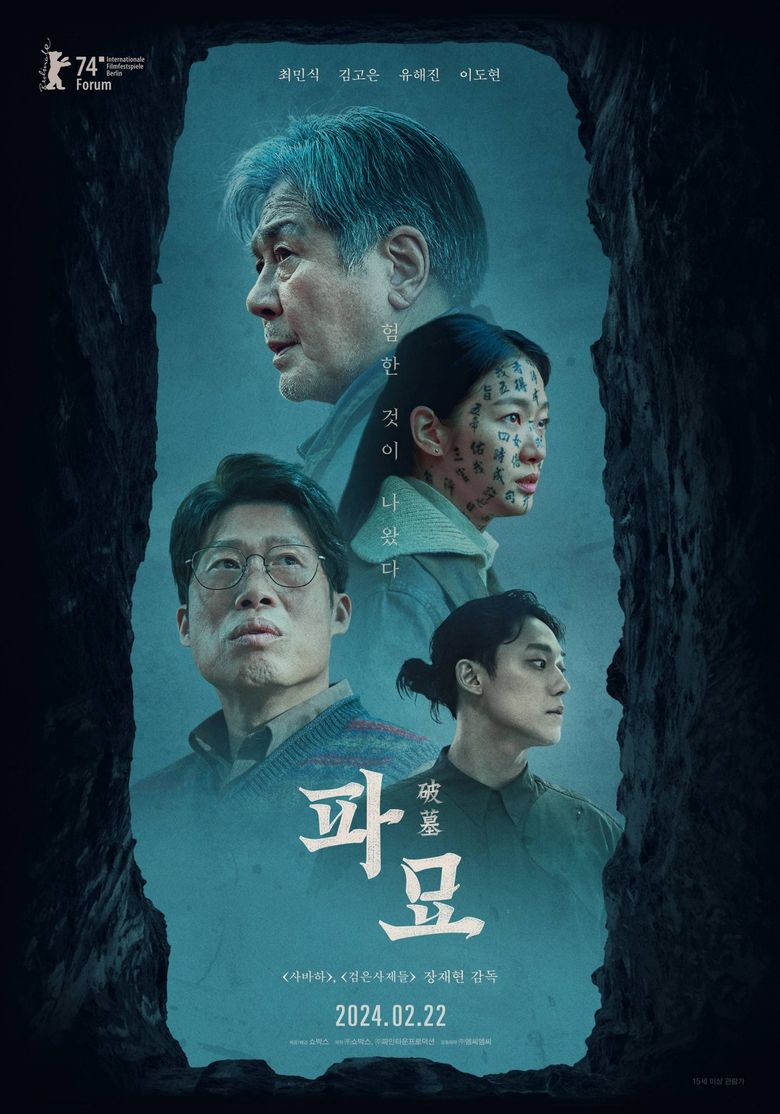 March 2024 Chungmuro Report: Korean Box Office Hits & Upcoming Korean Movies In April