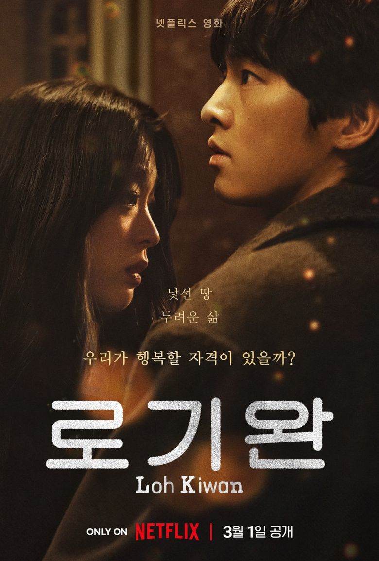 [UPDATED] Korean Film "My Name Is Loh Kiwan" Is Currently The 5th Most Popular Film On Netflix Worldwide