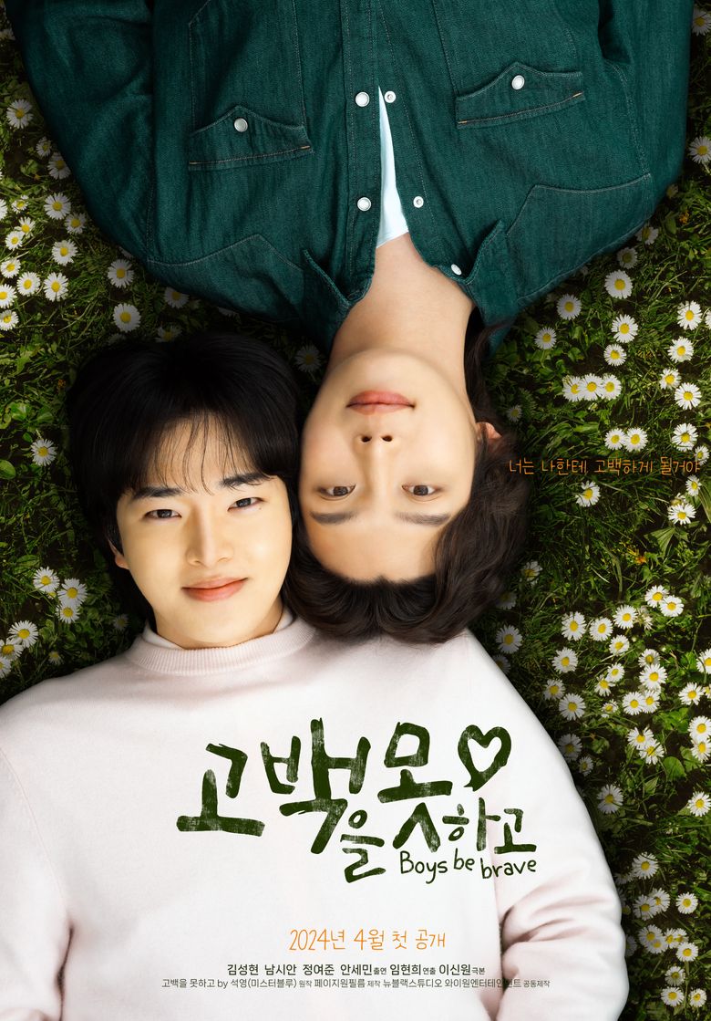 Upcoming BL K-Drama “Boys Be Brave” Couple Interview: Kim SungHyen & Nam SiAn On Their First BL, Heart-Fluttering Chemistry, Aegyo Attacks & More | EXCLUSIVE