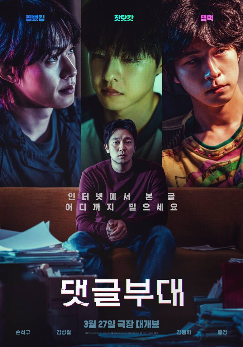 March 2024 Chungmuro Report: Korean Box Office Hits & Upcoming Korean Movies In April