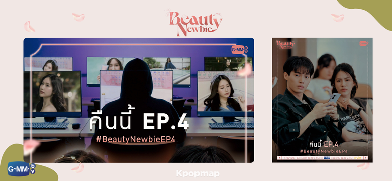  15 Differences Between K-Drama “My ID Is Gangnam Beauty” & Thai Drama “Beauty Newbie” Based On Same Webtoon