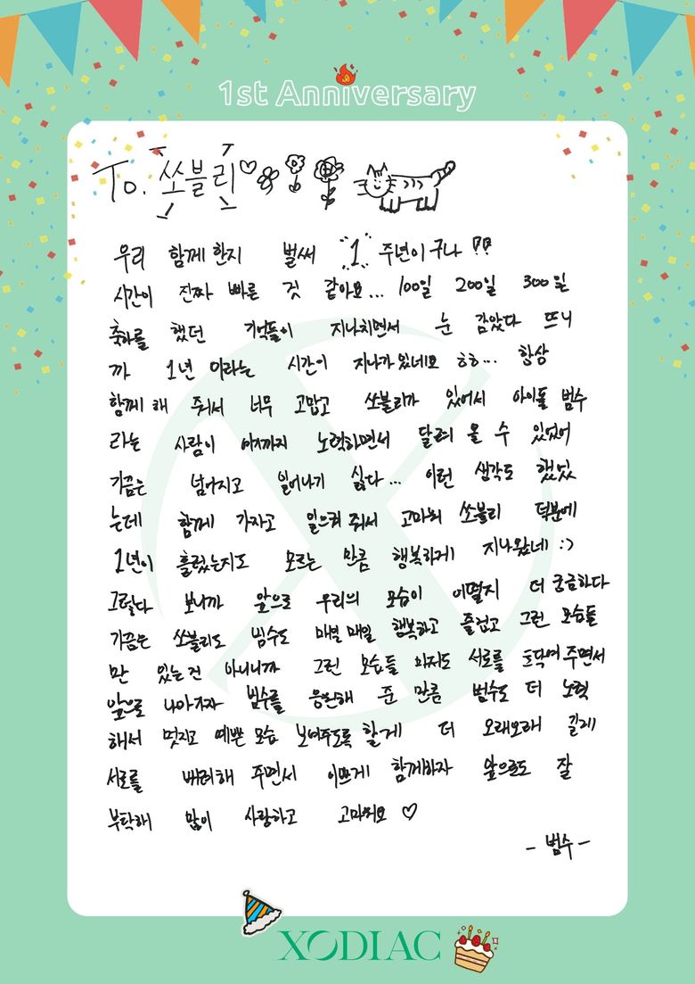 XODIAC Celebrate Their 1st Debut Anniversary With Heartfelt Handwritten Letters To X-BLISS (Translated)