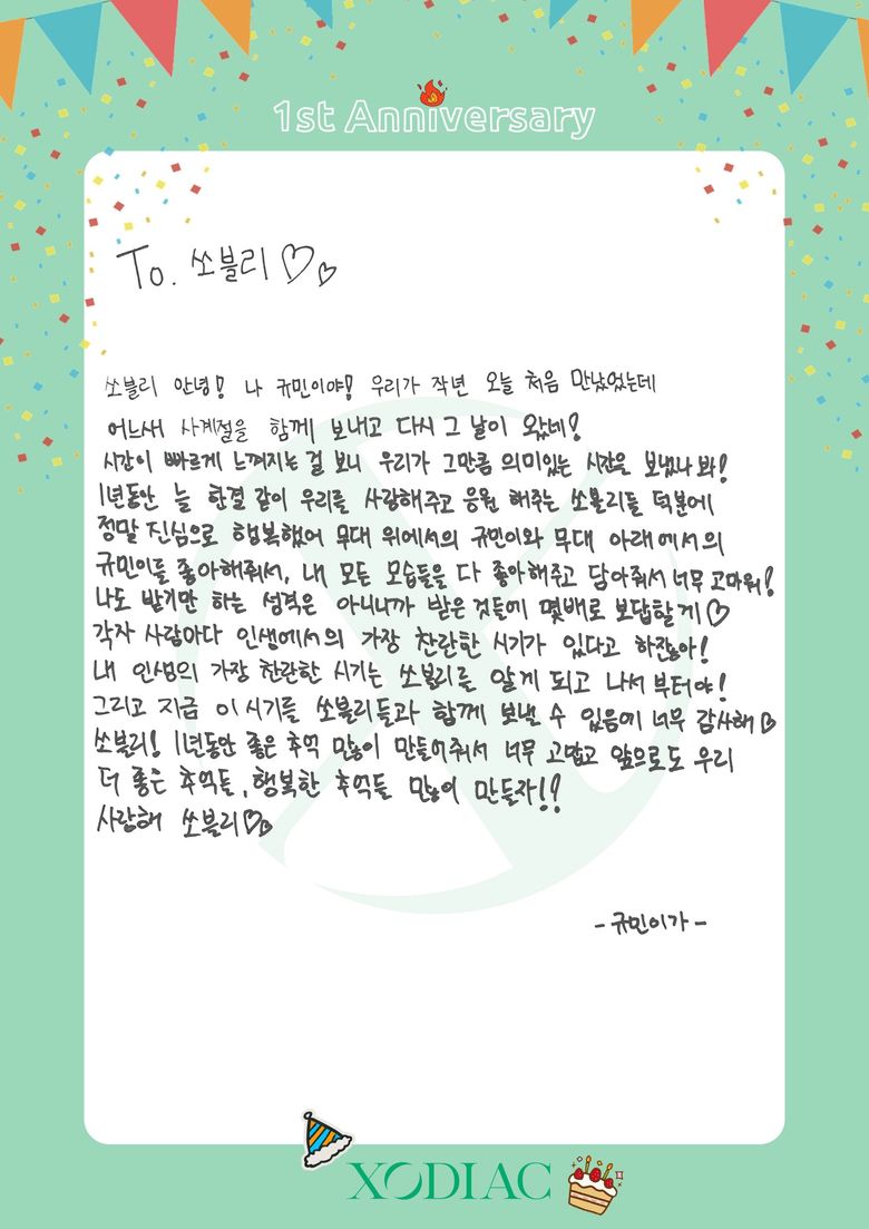 XODIAC Celebrate Their 1st Debut Anniversary With Heartfelt Handwritten Letters To X-BLISS (Translated)