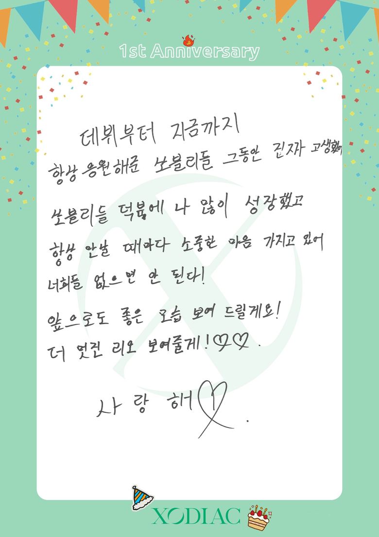 XODIAC Celebrate Their 1st Debut Anniversary With Heartfelt Handwritten Letters To X-BLISS (Translated)