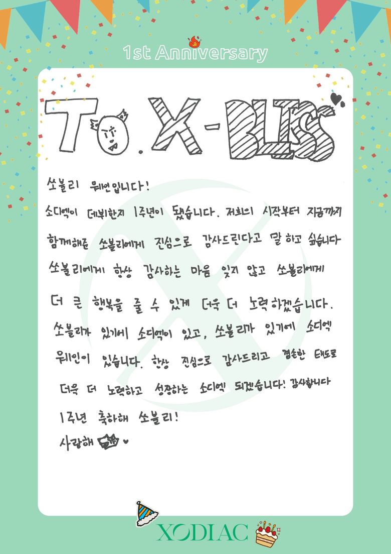 XODIAC Celebrate Their 1st Debut Anniversary With Heartfelt Handwritten Letters To X-BLISS (Translated)