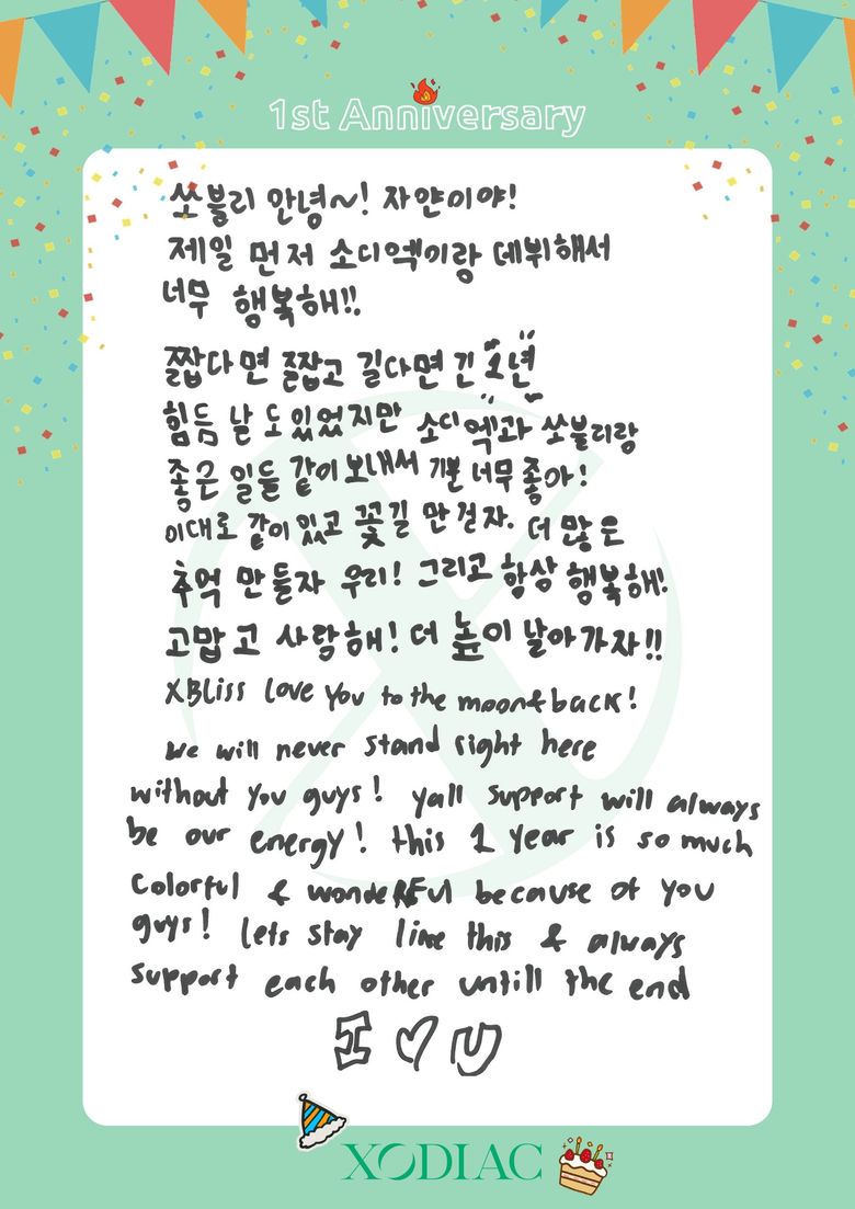 XODIAC Celebrate Their 1st Debut Anniversary With Heartfelt Handwritten Letters To X-BLISS (Translated)