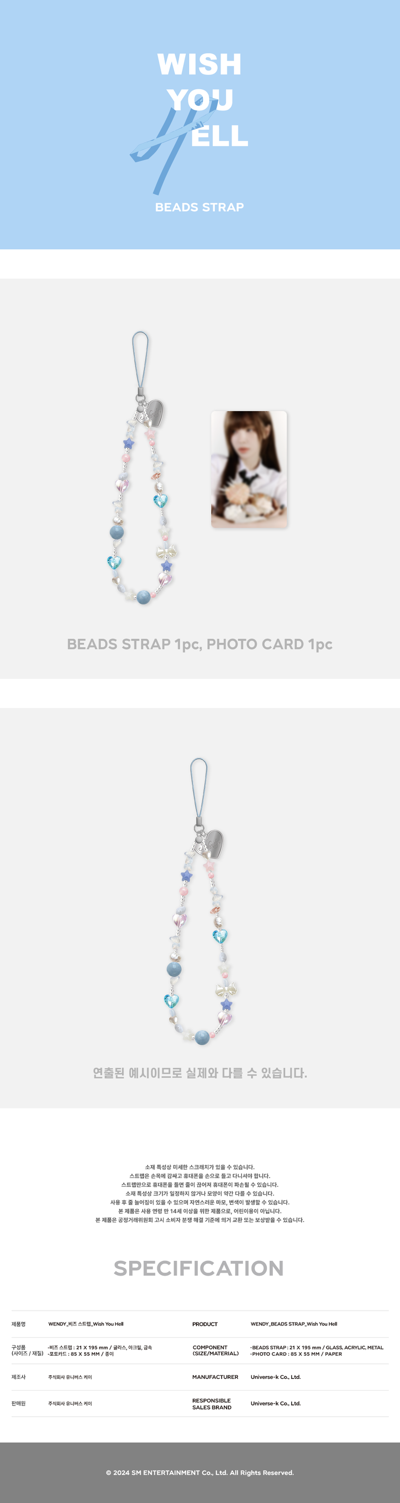 WENDY – BEADS STRAP – [Wish You Hell]