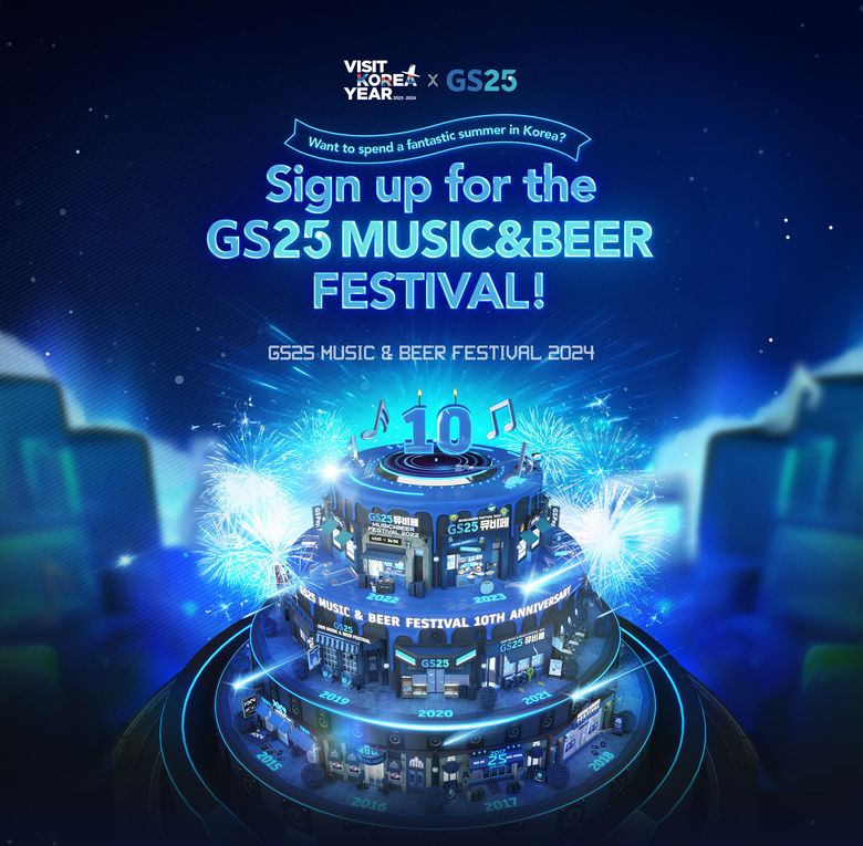 Make Your Summer In Korea Unforgettable With “GS25 Music & Beer Festival” & “Have A Nice Trip 2024” + Details On How To Win Tickets Through VISITKOREA