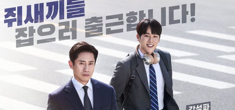 Shin Ha Kyun and Lee Jung Ha are seen together in new “The Auditors” Poster