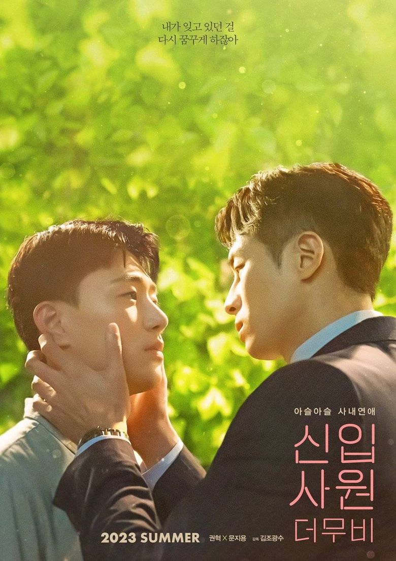 Is There A Difference Between The BL Genre & Queer Fiction In The Korean Entertainment Industry?