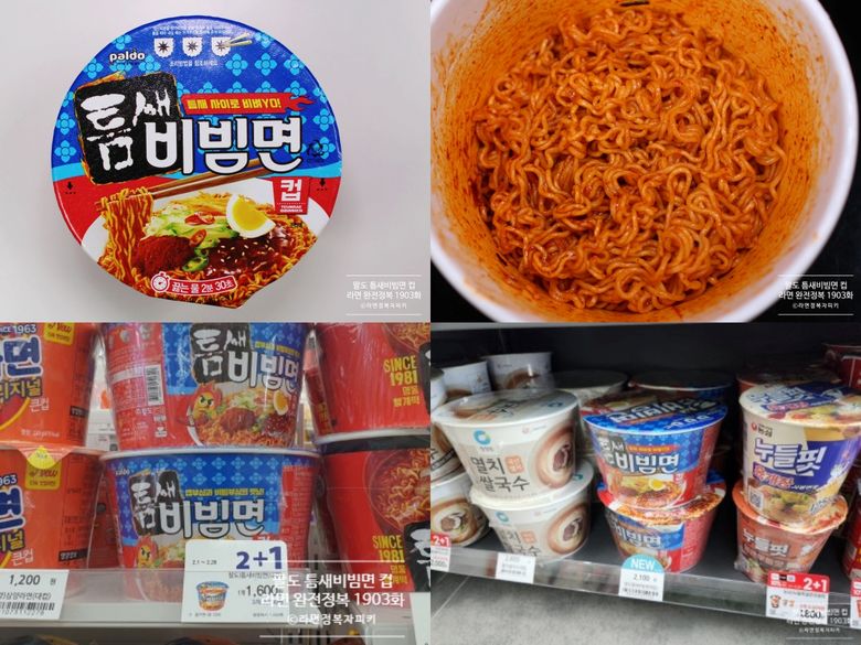 Paldo’s New Spicy Teumsae Bibimmyeon Cup Noodles: A Culinary Fusion