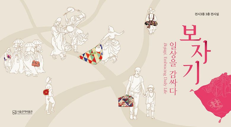 November In Seoul: Must-See Cultural Events & Museum Exhibitions