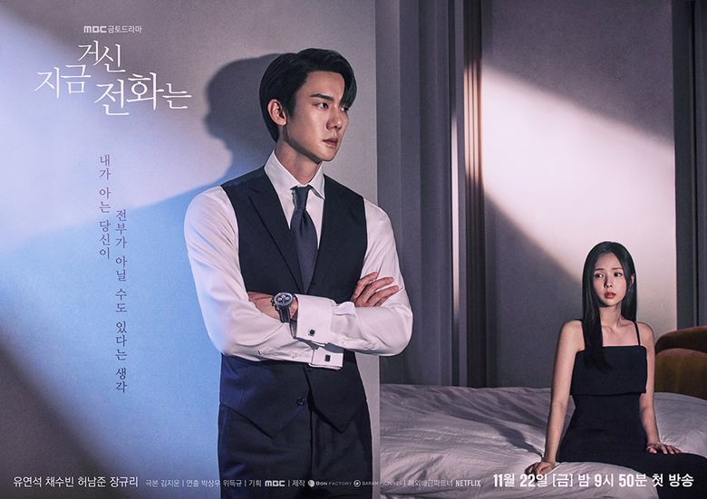 Why Electrifying K-Drama "When The Phone Rings" Could Close Out The Year Trending On Top