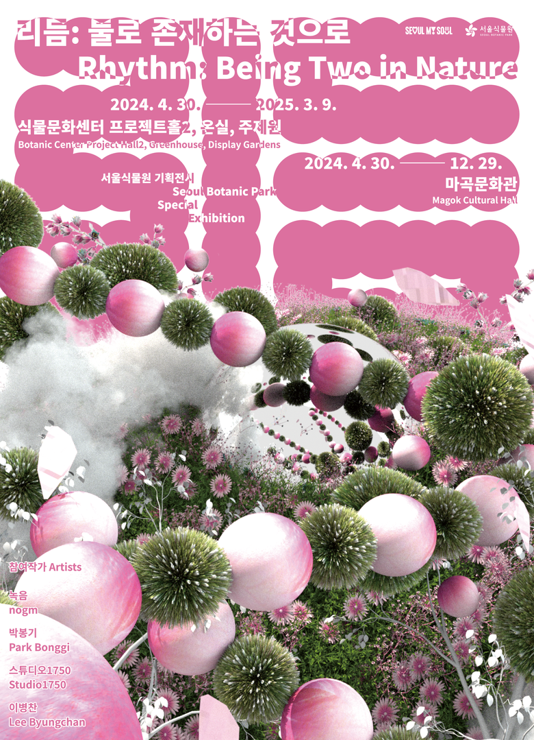 December In Seoul: Must-See Cultural Events & Museum Exhibitions