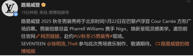 Seventeen and Minghao new song with Pharell Williams