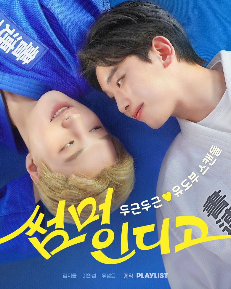  30 Korean BL Dramas To Be Released In 2025