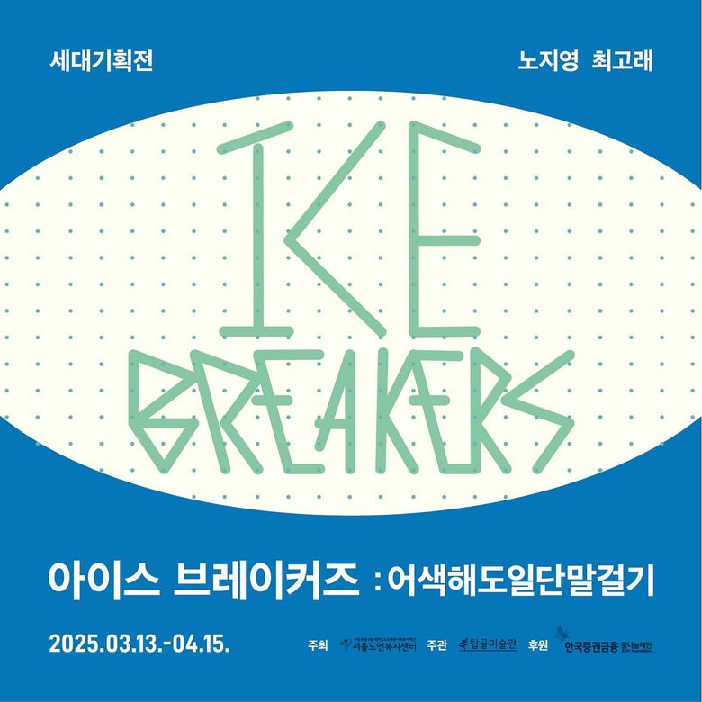 April In Seoul: Must-See Cultural Events & Museum Exhibitions