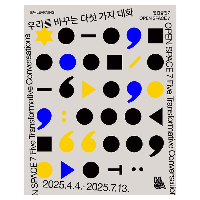May In Seoul: Must-See Cultural Events & Museum Exhibitions
