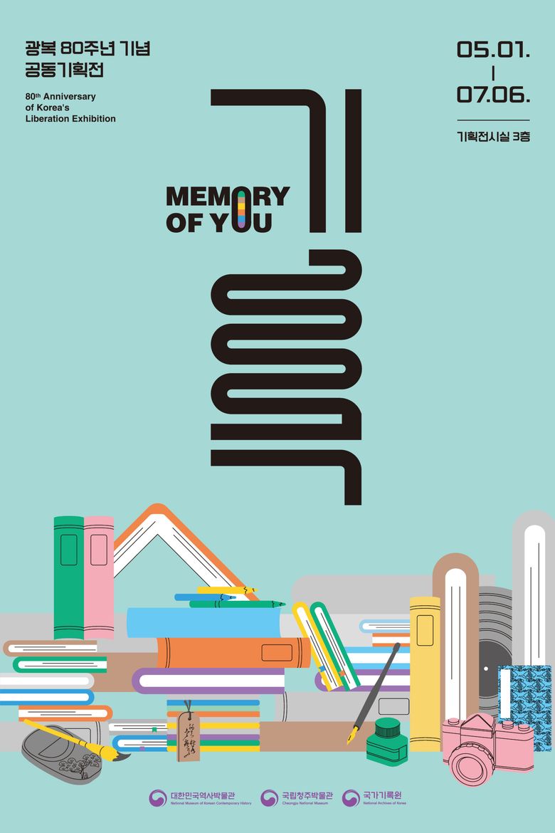 May In Seoul: Must-See Cultural Events & Museum Exhibitions