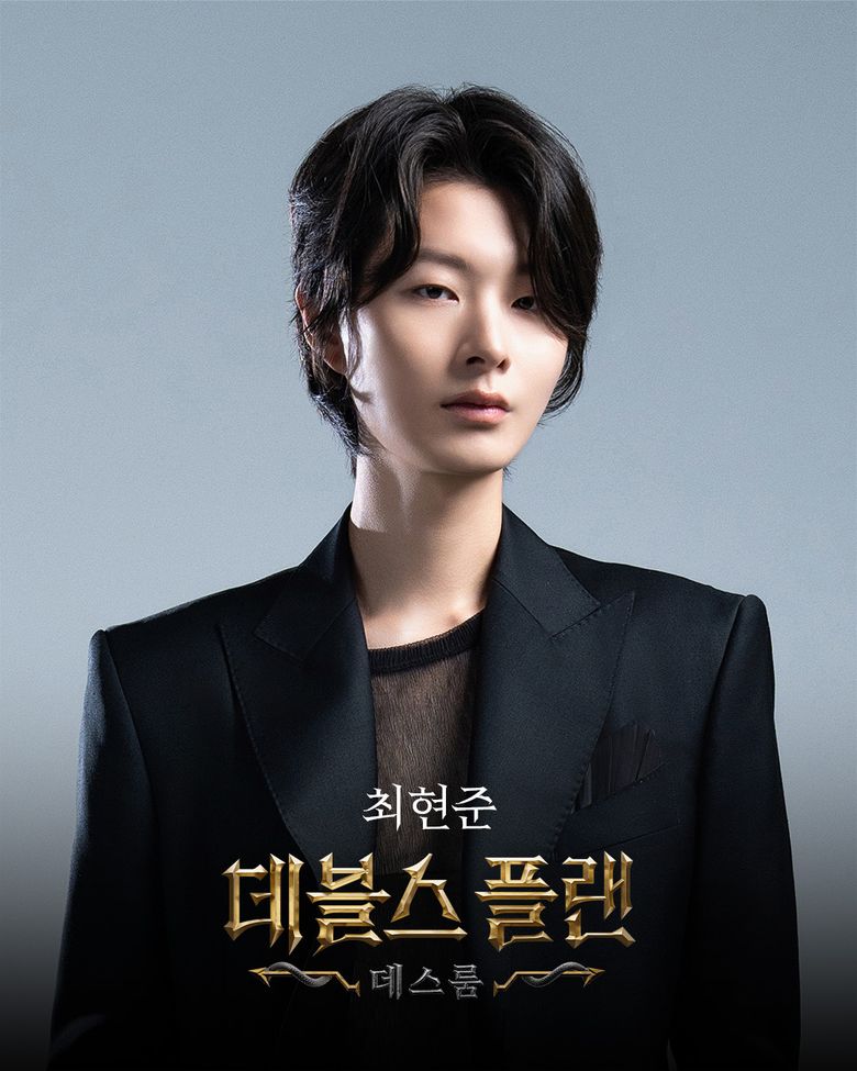 "The Devil’s Plan" Season 2: Cast, Game Format & Episode Schedule